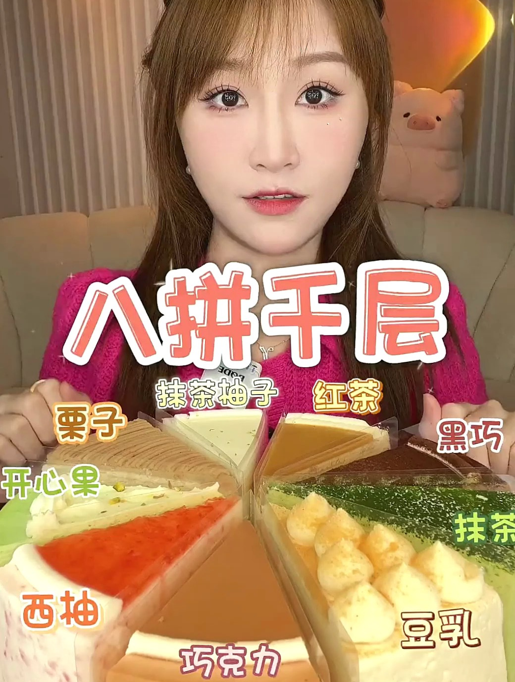 大事化大蛋糕 小事化小笼包