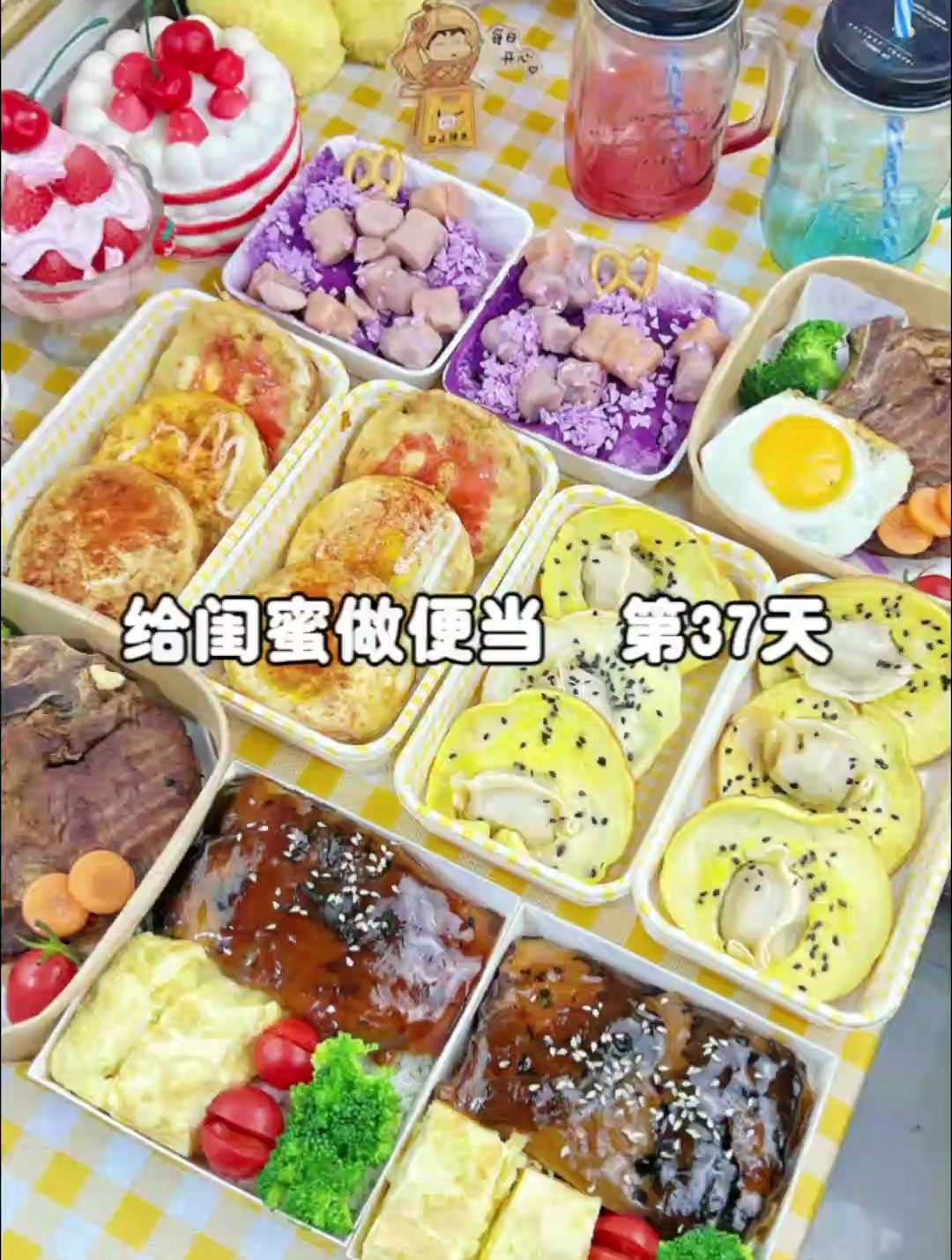 闺蜜便当鳗鱼饭 蔬菜饼 芋泥碗 战斧牛排