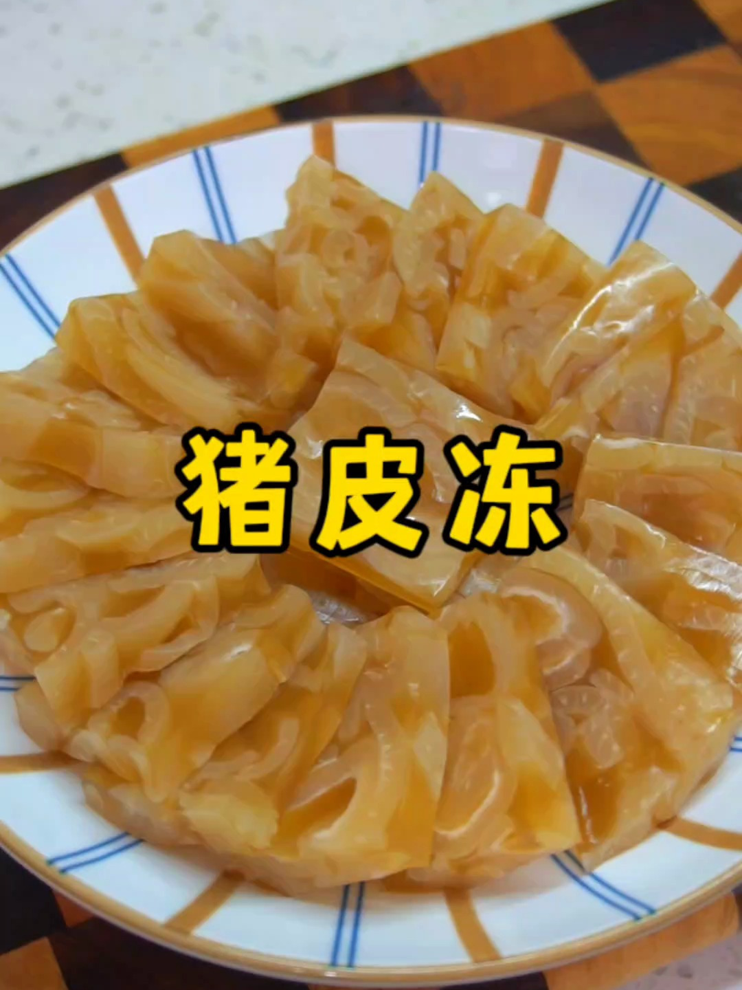 做猪皮冻,一斤猪皮应该加几斤水?大厨教你详细做法