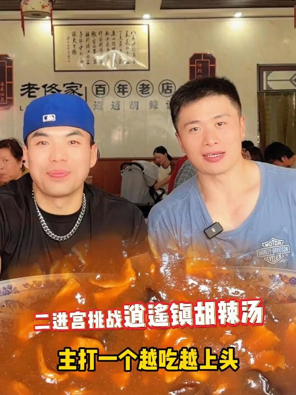 全国胡辣汤还得看逍遥镇的,这玩意到底谁研究的呢,太香了 美食