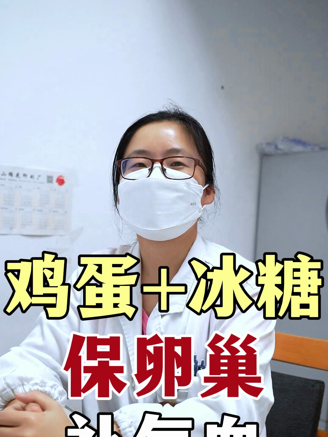鸡蛋+冰糖保卵巢补气血