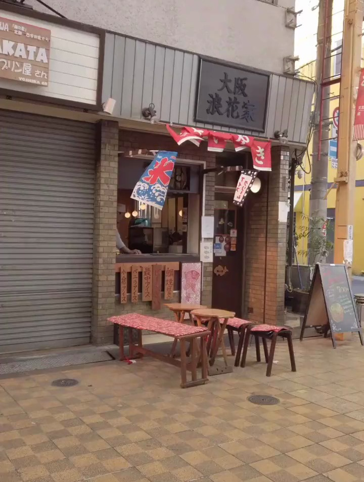 日本的人气小点心鲷鱼烧