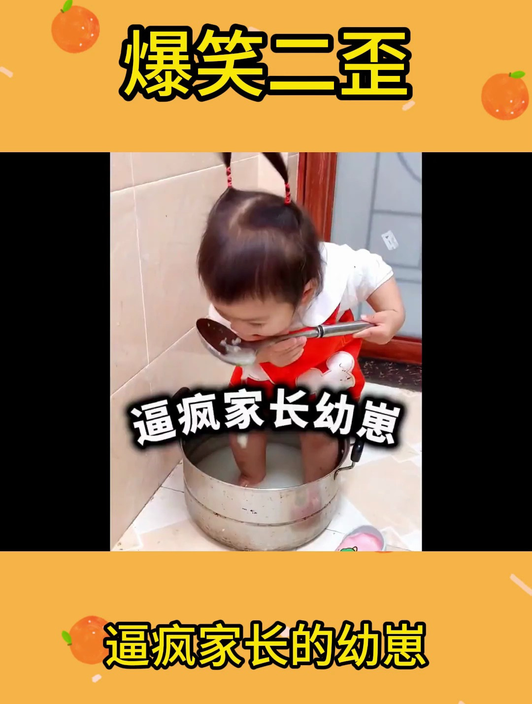 逼疯家长的幼崽,孩子静悄悄多半在作妖