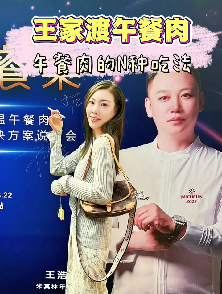 能做出 100种美食的王家渡的低温午餐肉是聪明妈妈的好帮手!