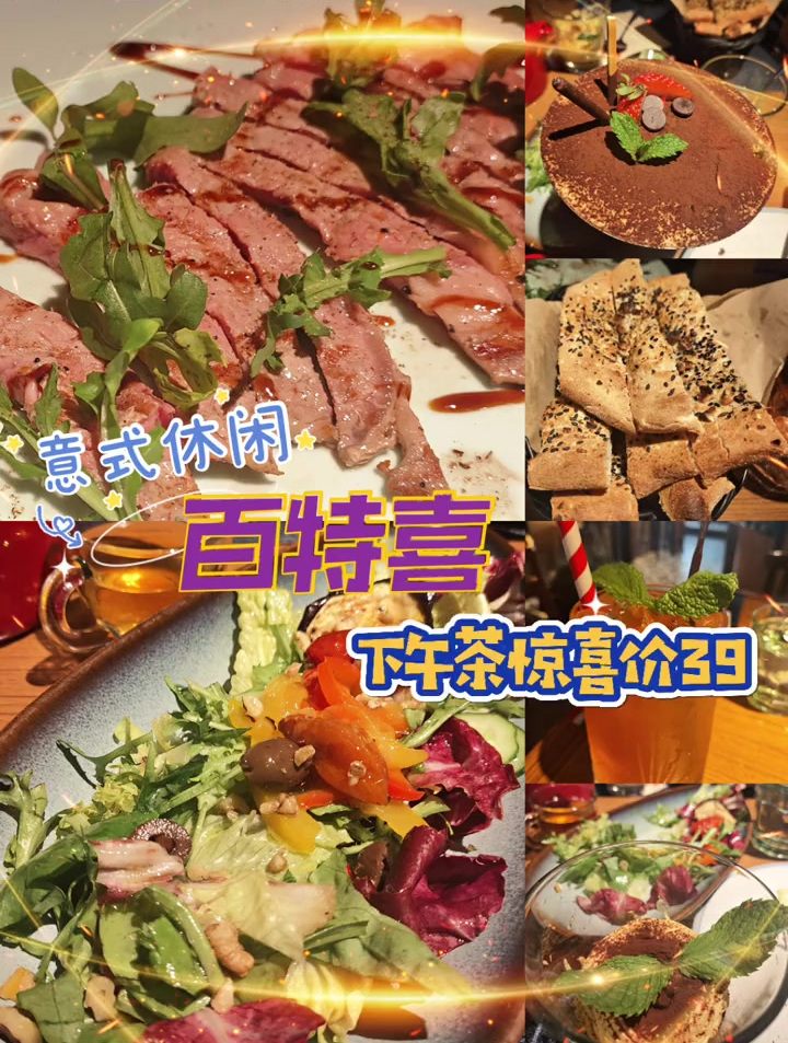 休闲的意式餐厅,魔都压马路时居然发现了惊喜价的下午茶