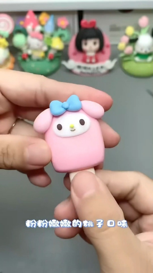 玩具手作:制作雪糕形状的挂件