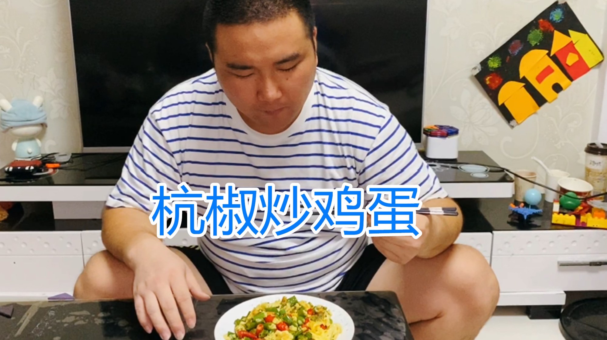 左撇子今天做个杭椒炒鸡蛋,爱吃辣的最爱,又香又辣,超级下饭