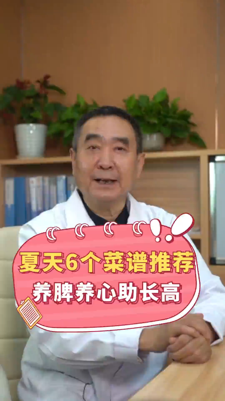 夏季养脾胃长高!6个食谱推荐,助孩子蹿个!