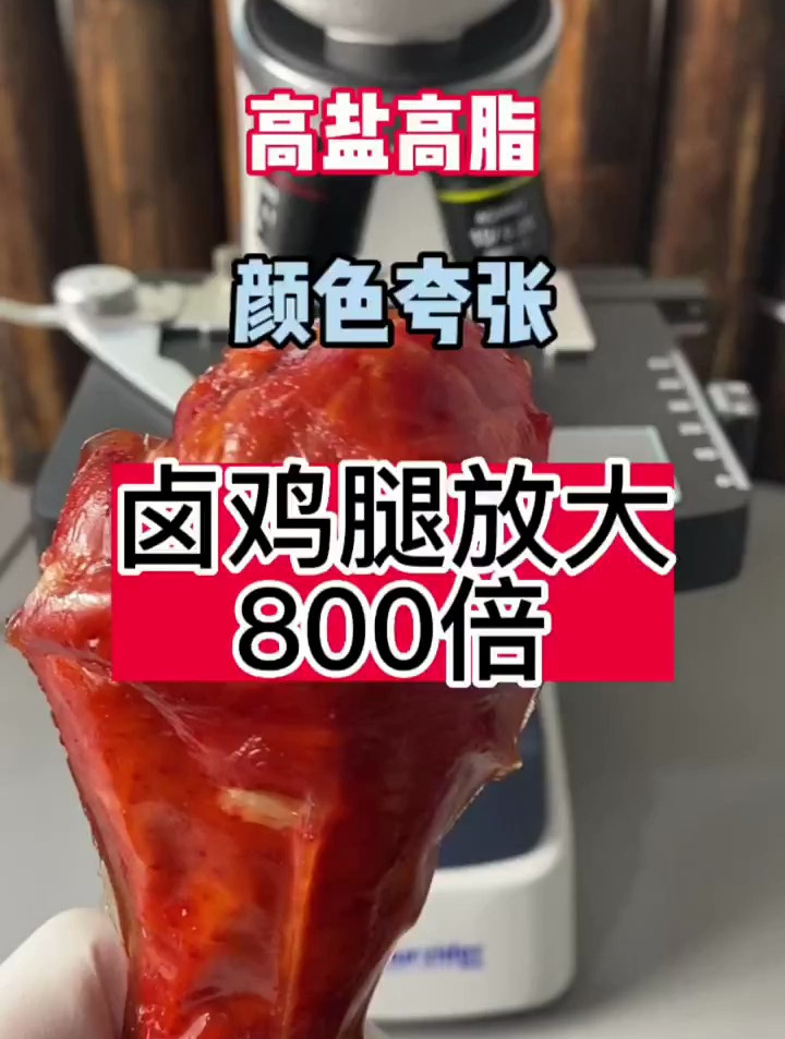 超市里真空包装的卤鸡腿