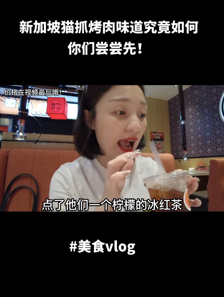 新加坡最近风很大的猫抓烤肉