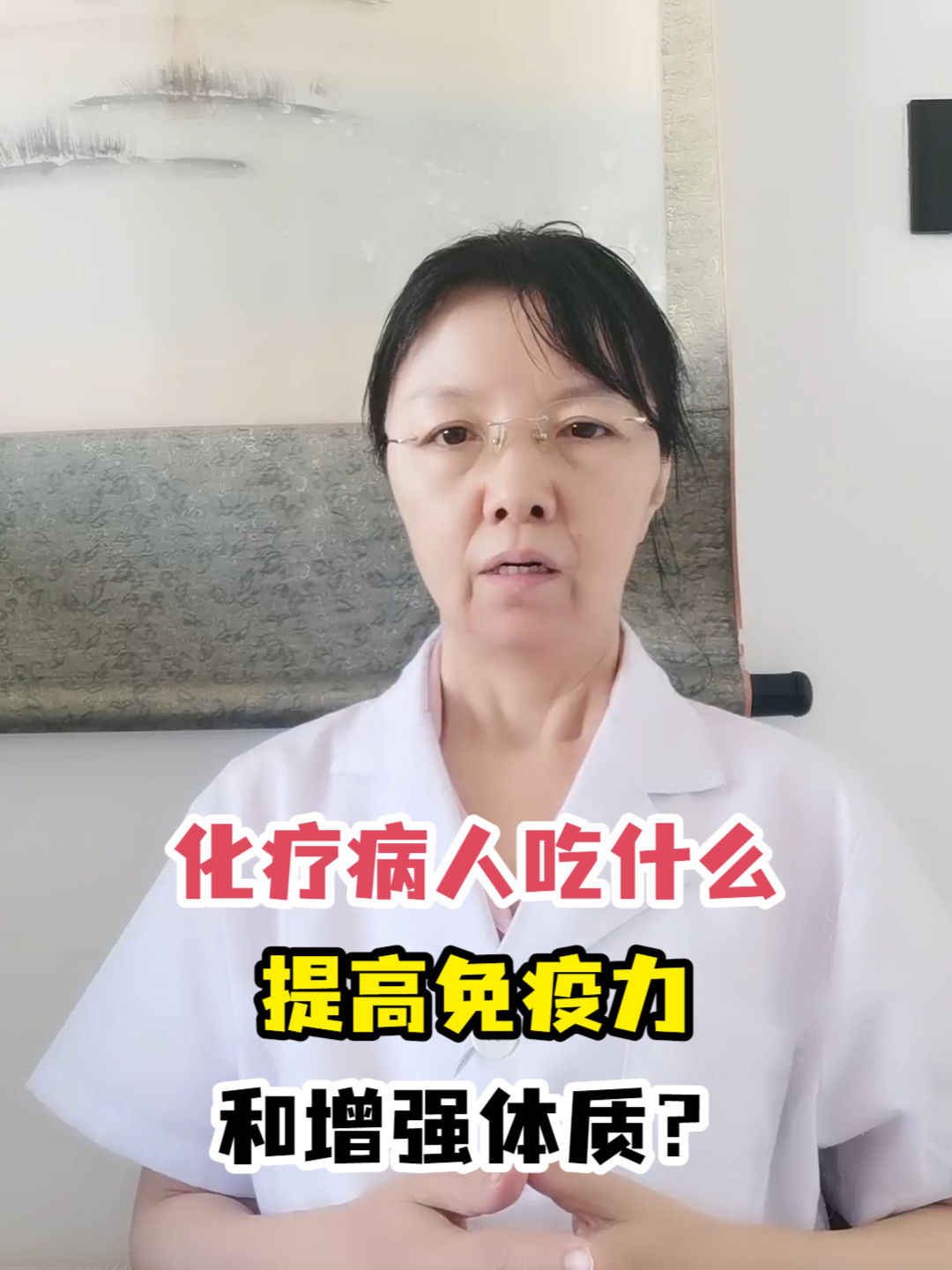化疗病人吃什么提高免疫力和增强体质?