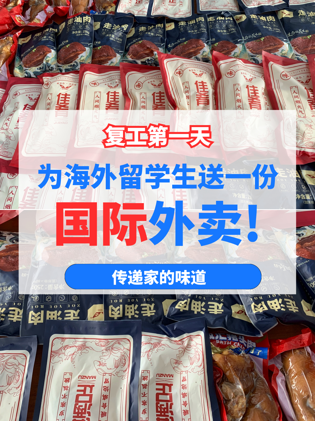 腊肉干货可以邮寄到国外吗?