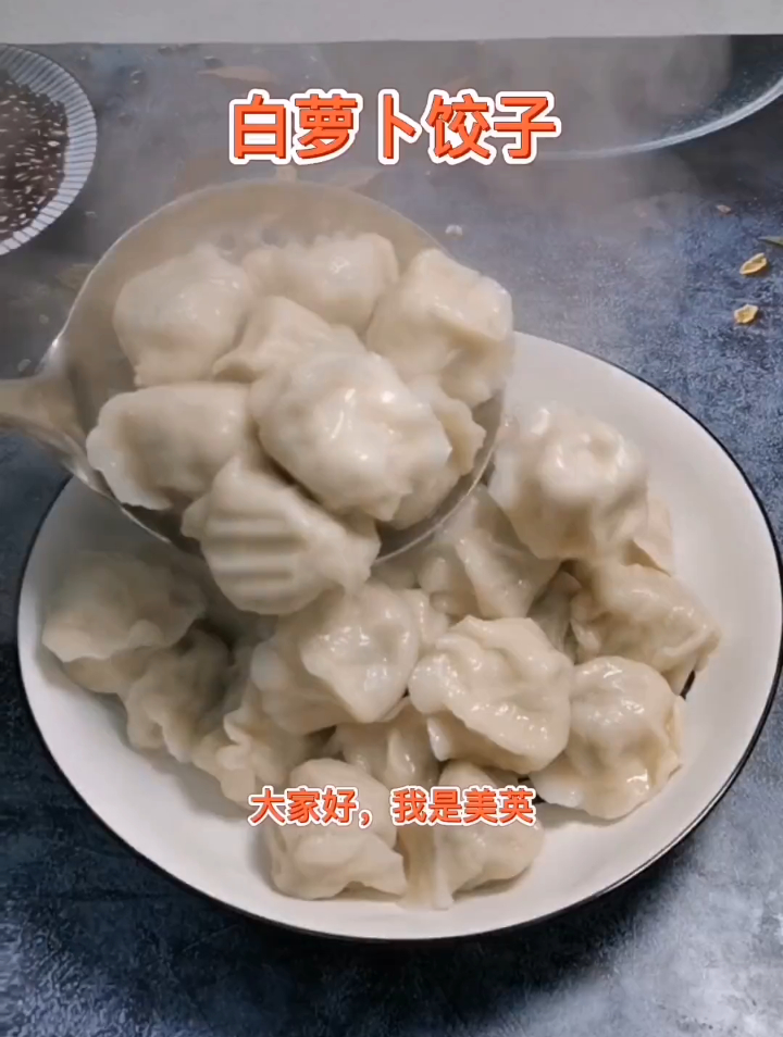 白萝卜大肉饺子馅怎么调好吃?