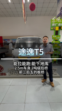 适合跑货运的轻卡货车,成都东风途逸t5价格报价4S总经销