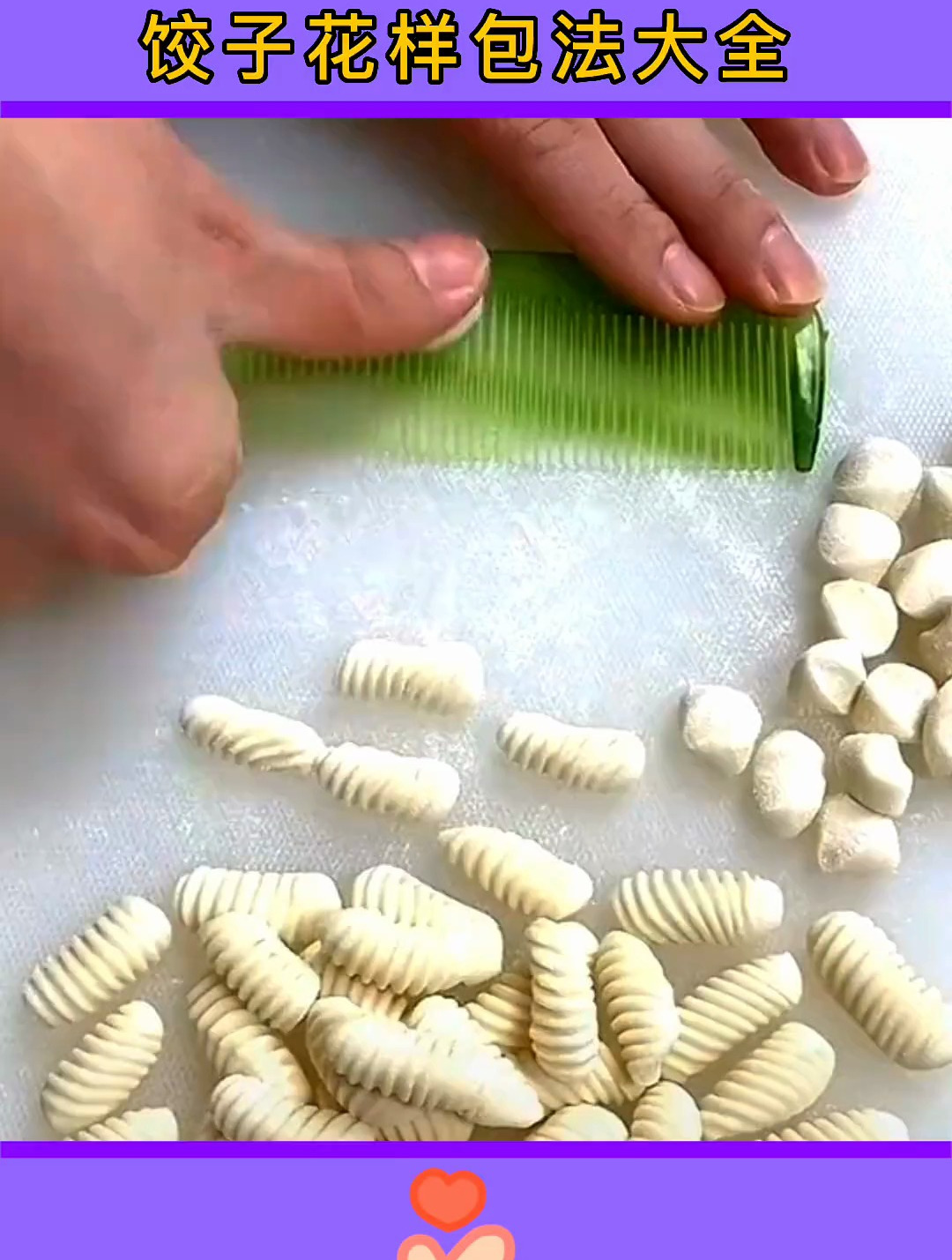 饺子简单包法,一看就会,超实用!
