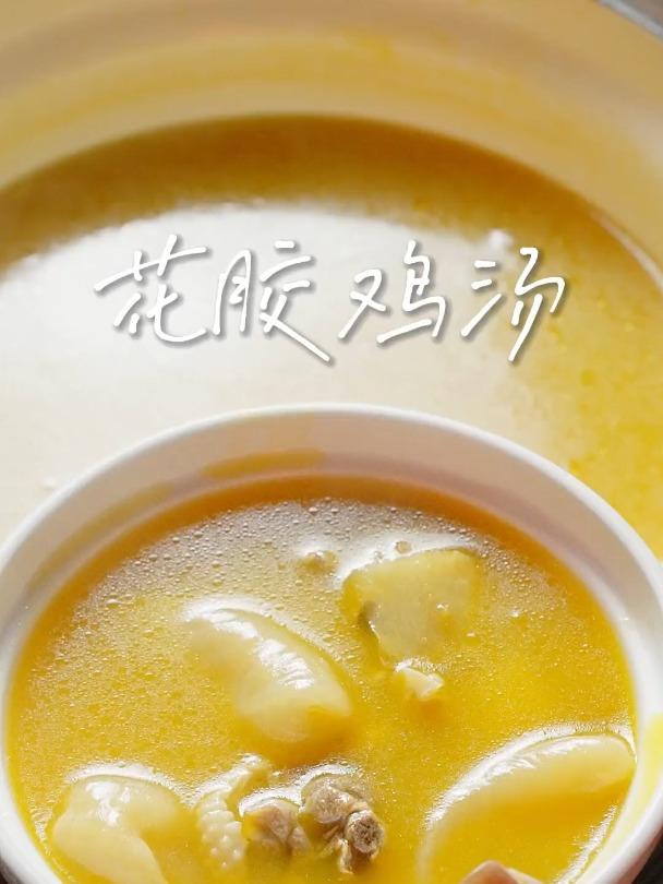 法超级简单的网红金汤花胶鸡详细教程来喽