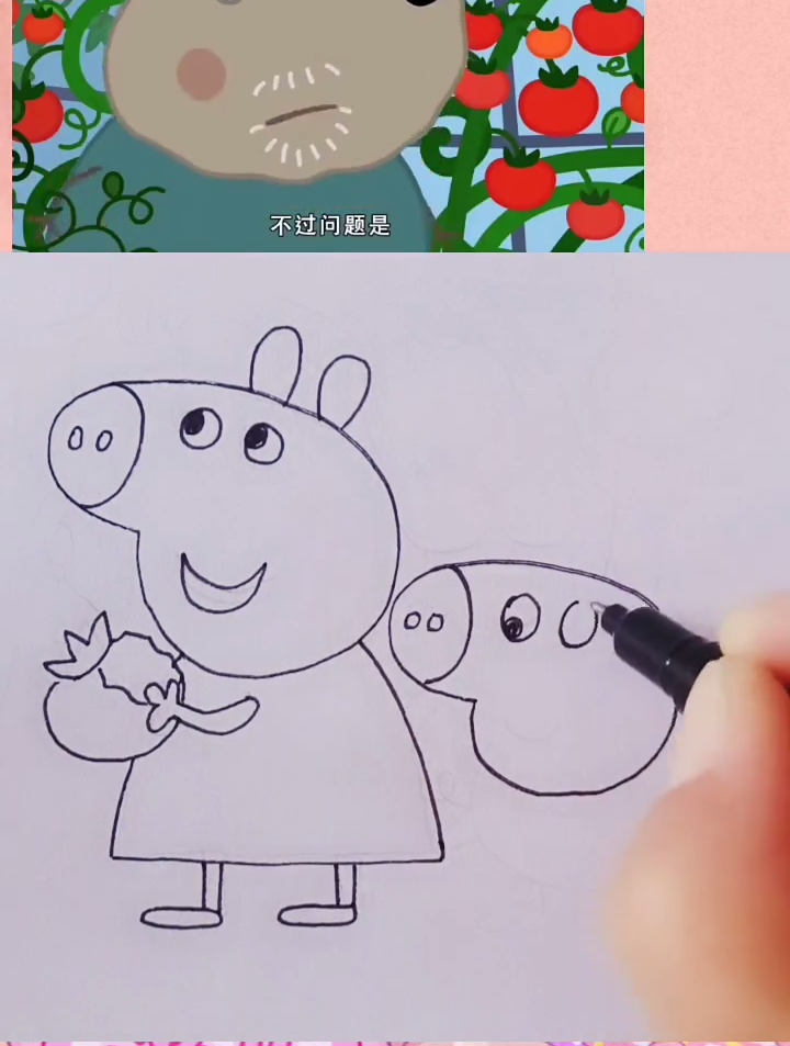 番茄真好吃,简笔画,一起学画画,小猪佩奇