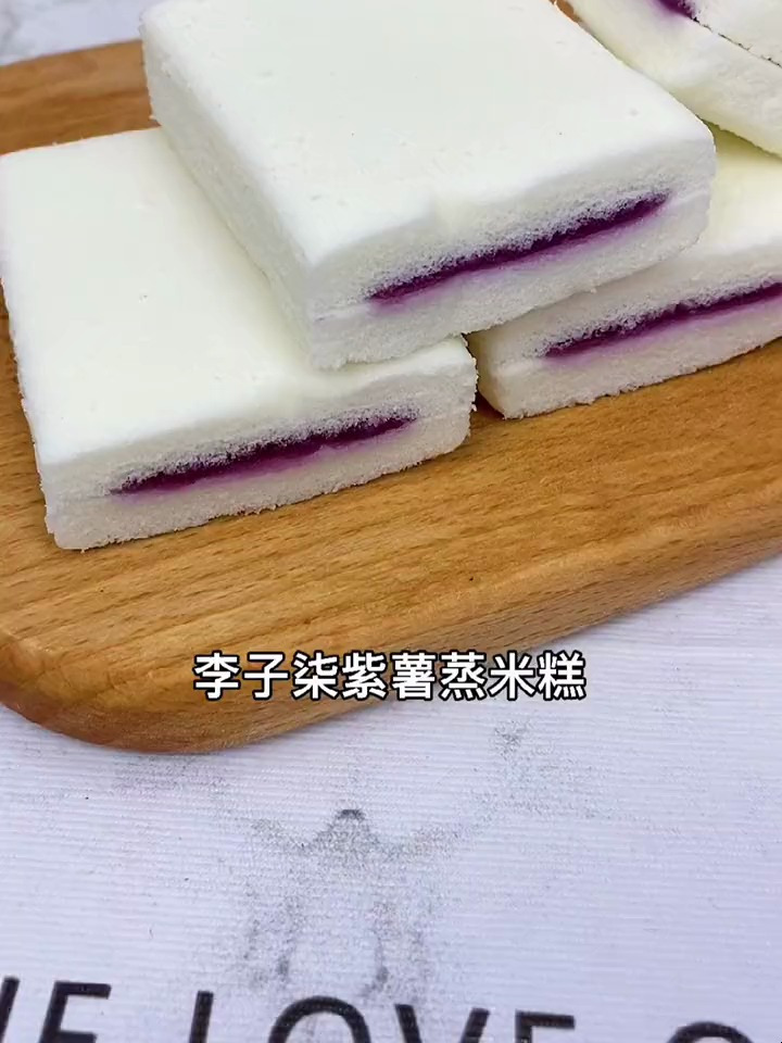 一口下去松松软软,一股大米的清香,真的好吃,李子柒紫薯蒸米糕