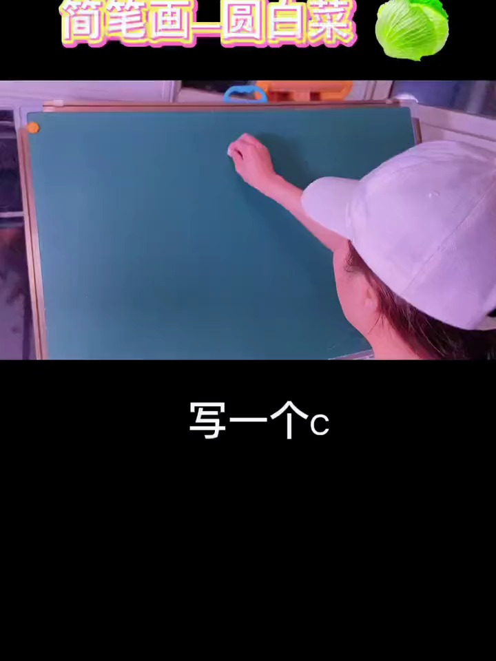 圆白菜这样画,简单好看还好吃,圆白菜用你们的方言怎么说?