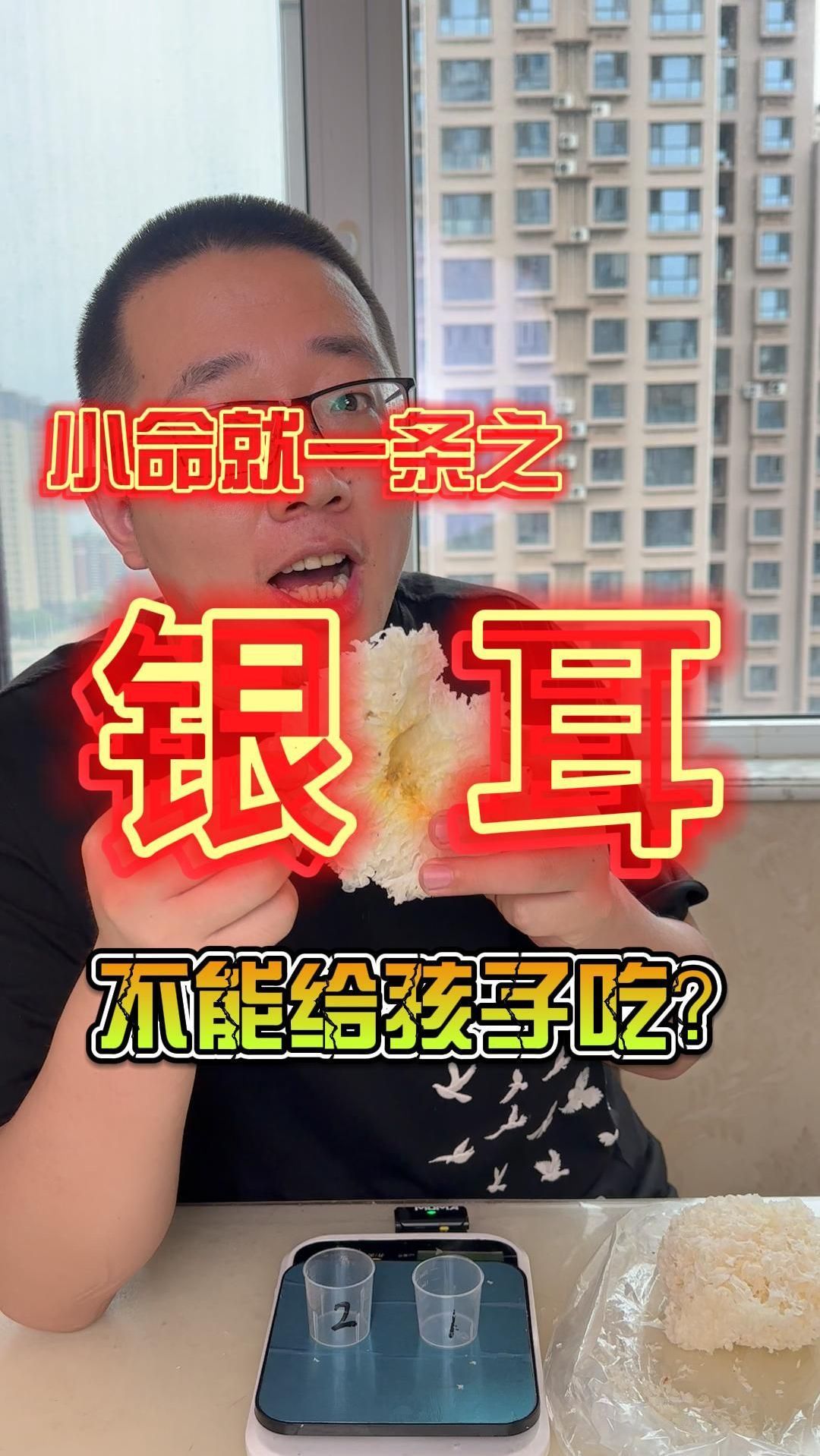 银耳粥你还敢给孩子吃么?