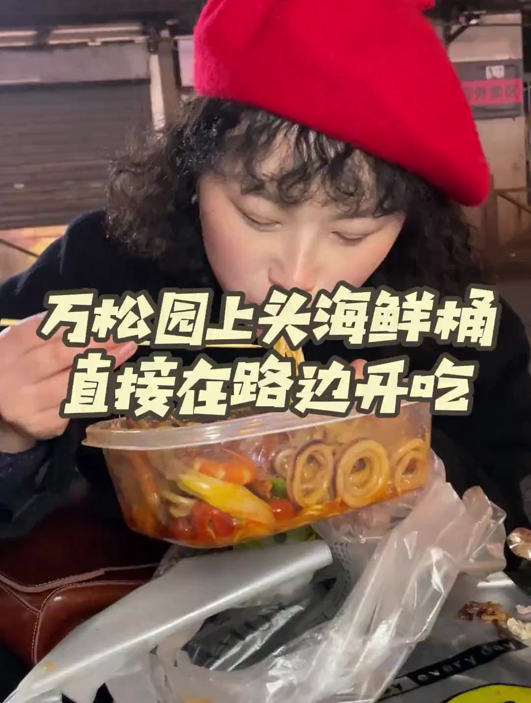 如果你问武汉人,哪条小吃街比较良心,那我今天去的这条万松园!