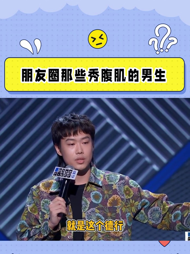 实话实说,对有腹肌的男生真的没有抵抗力