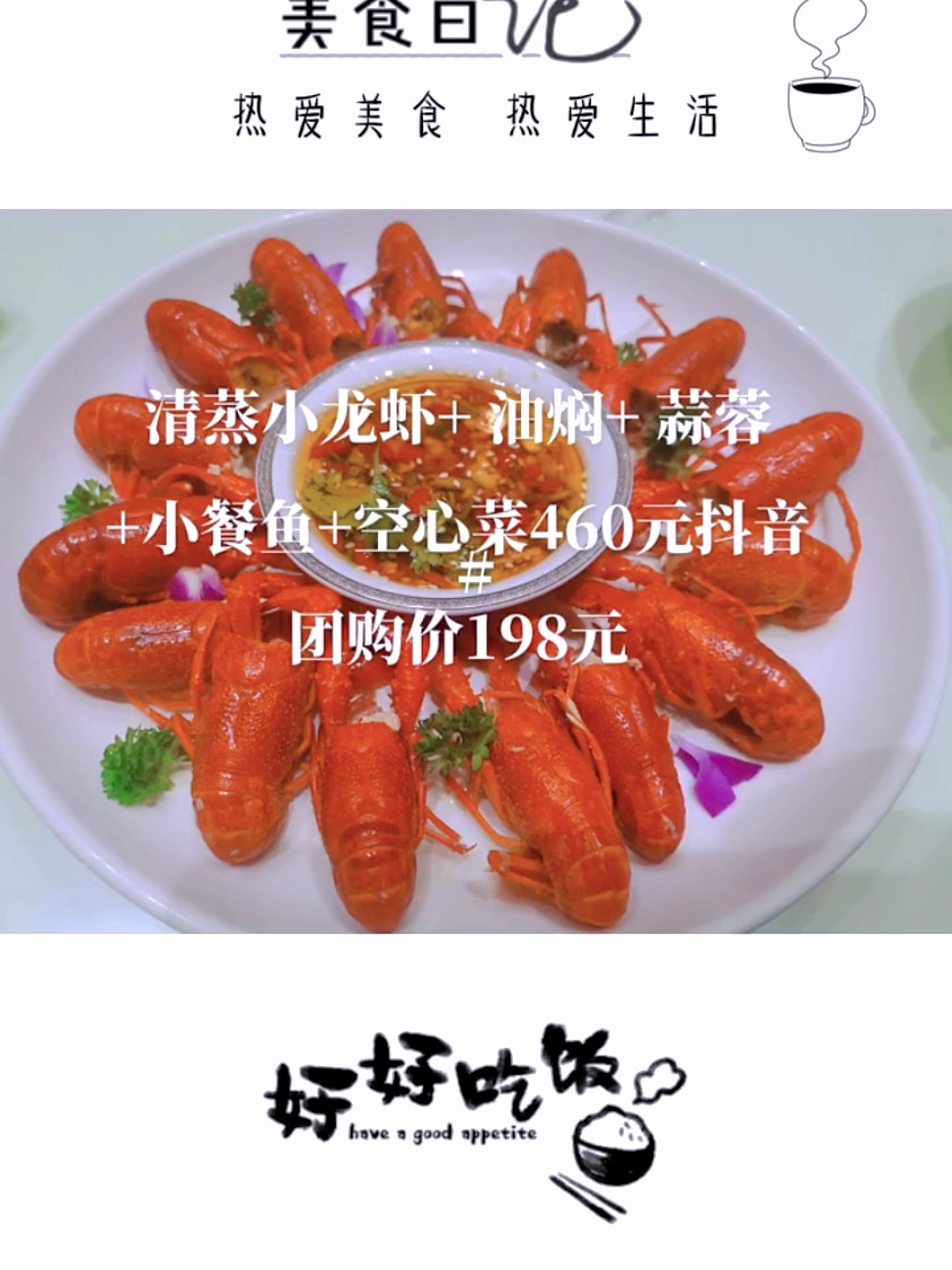 斌哥私房菜音乐餐吧 南昌高新特价小龙虾套餐