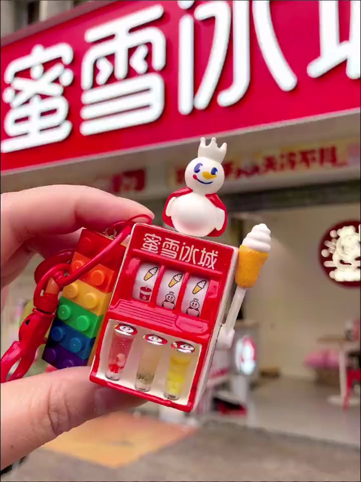 雪王:摇中了 就请你喝奶茶!