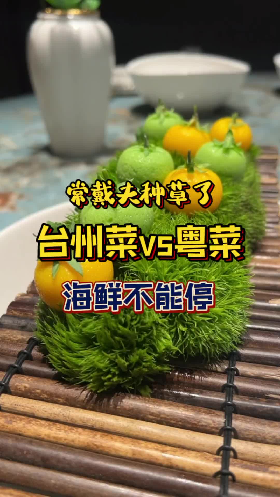 普陀又挖掘到了一家好吃的台州菜馆