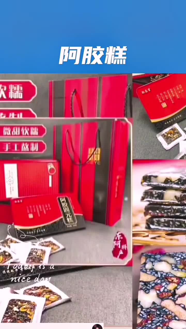 「99元3盒」山东特产东阿阿胶固元糕礼盒即食阿胶糕500g盒
