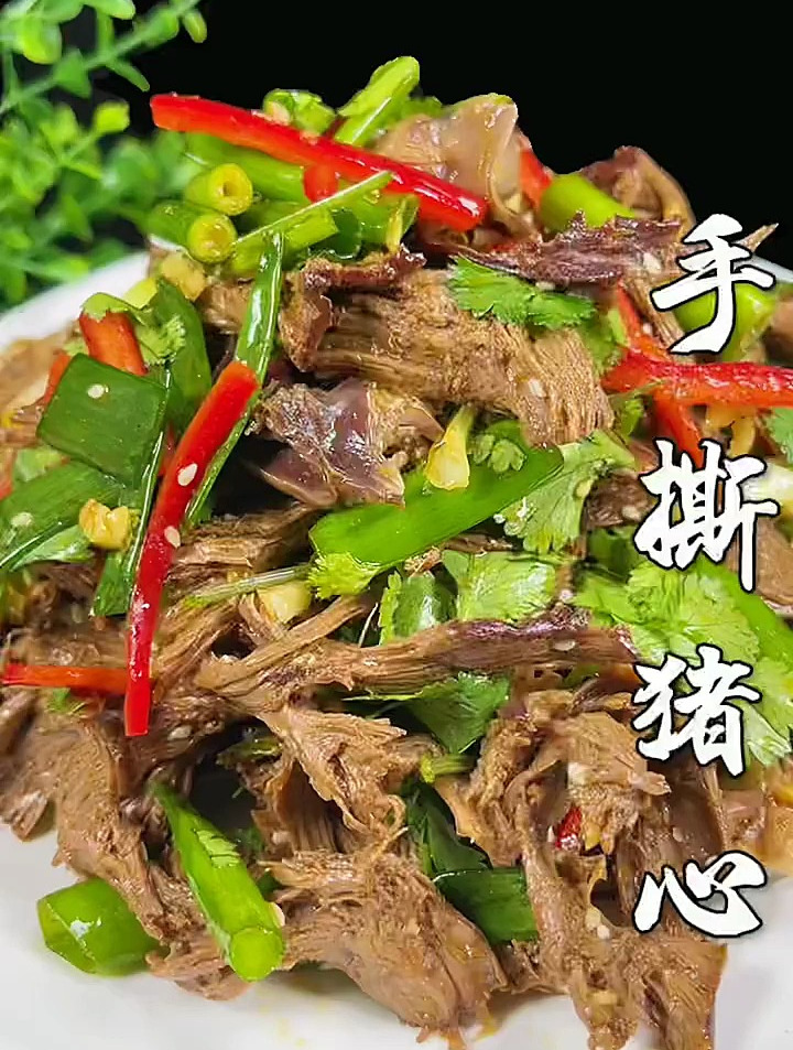 精致小凉菜,手撕猪心