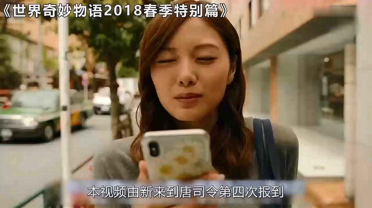 [图]「世界奇妙物语2018」:网红养成记