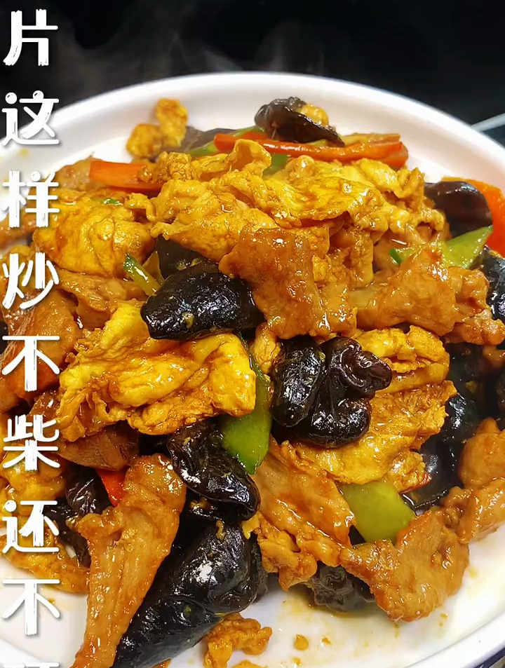 肉片这样炒不柴还不硬