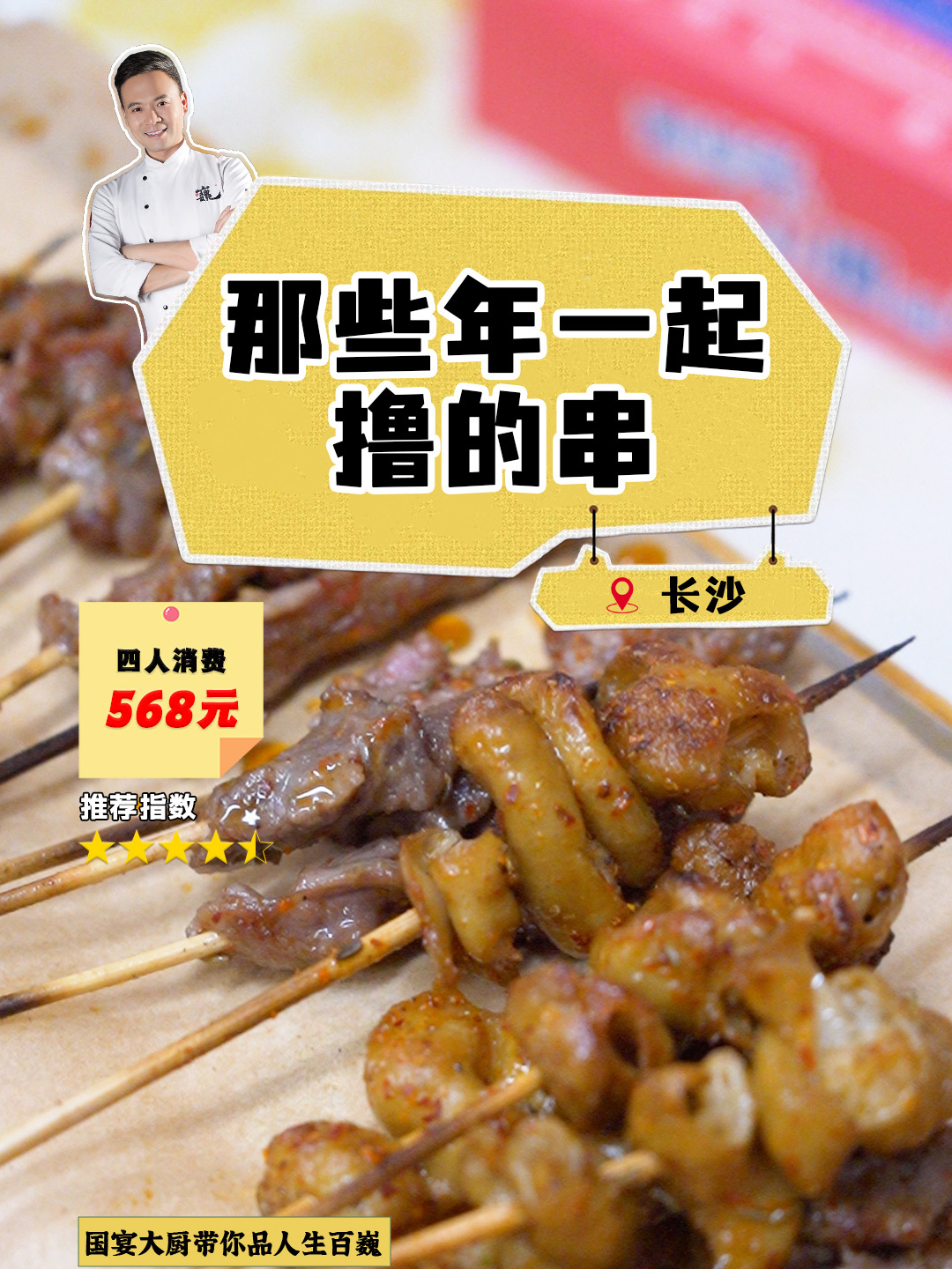 马栏山地道长沙夜宵美食!你尝过没?据说是明星打卡地!