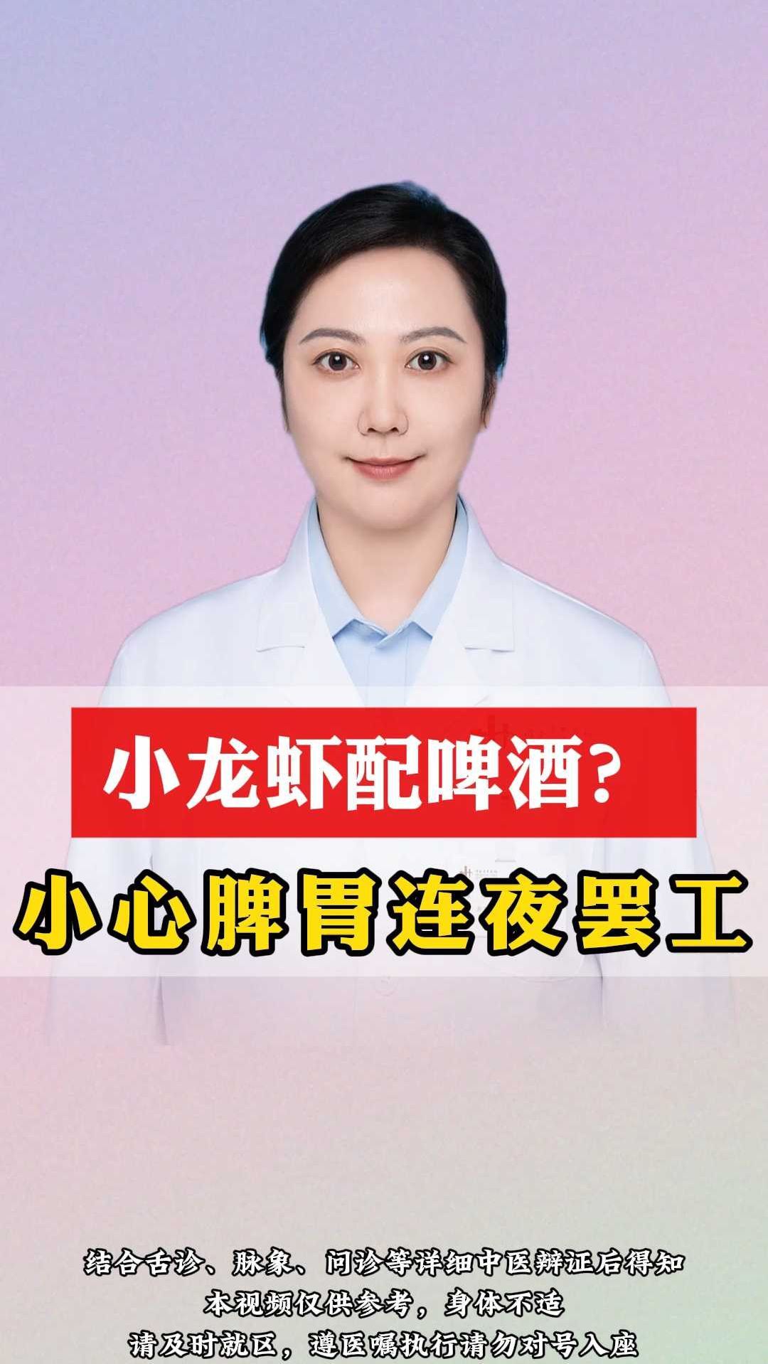 小龙虾配冰啤胃能受得了吗
