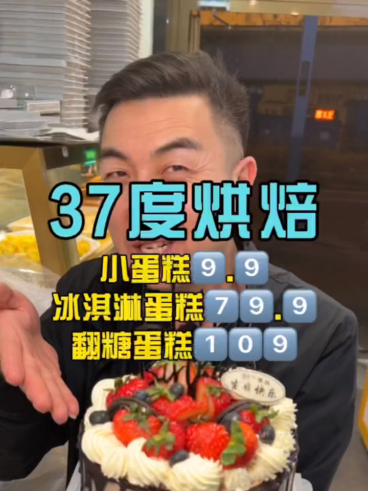 超好吃的冰淇淋蛋糕你吃过了么?