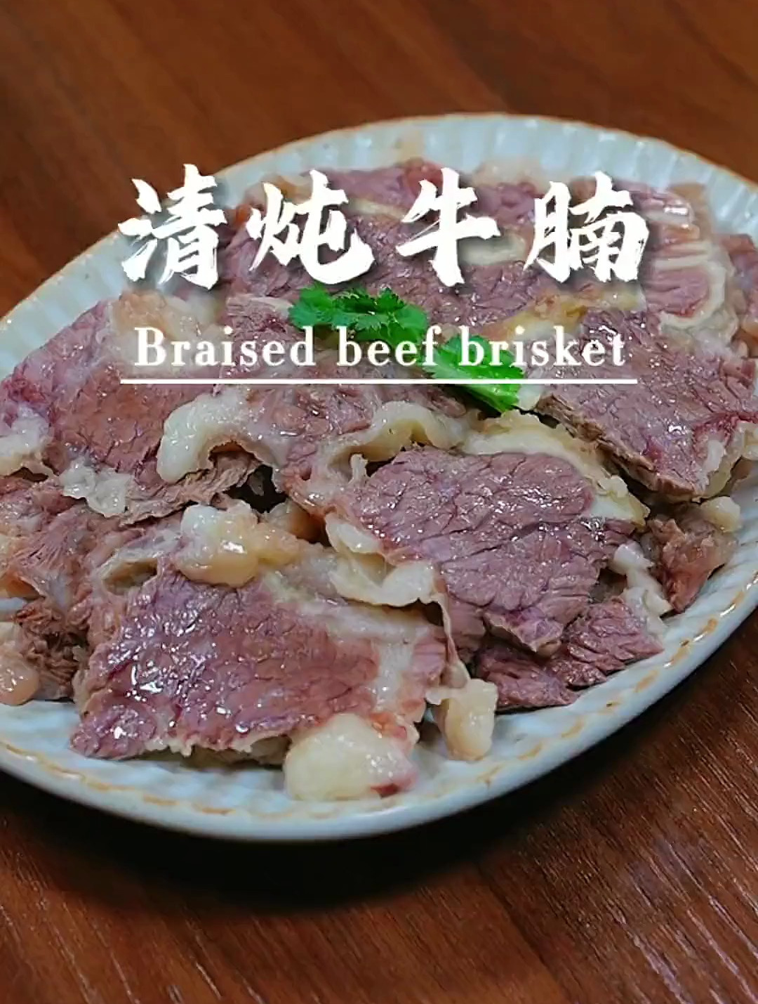 牛肉这样做既能喝汤又能吃肉清炖牛肉