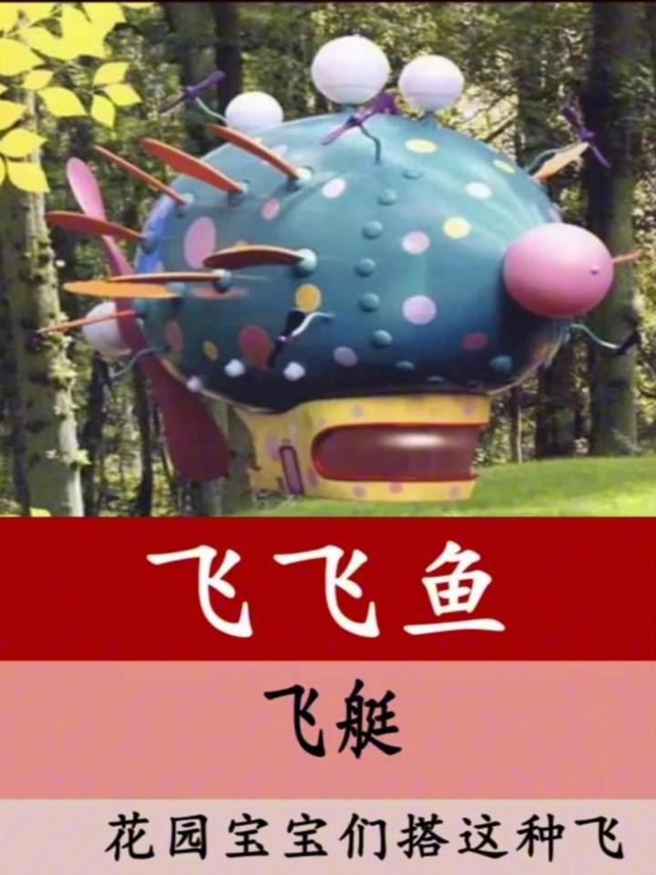 (花园宝宝)之人物介绍