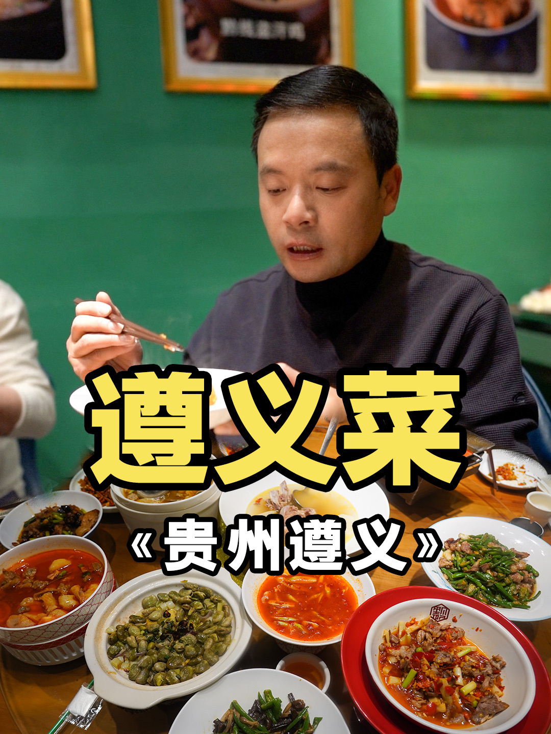 平价遵义菜!真是为了下饭而生!