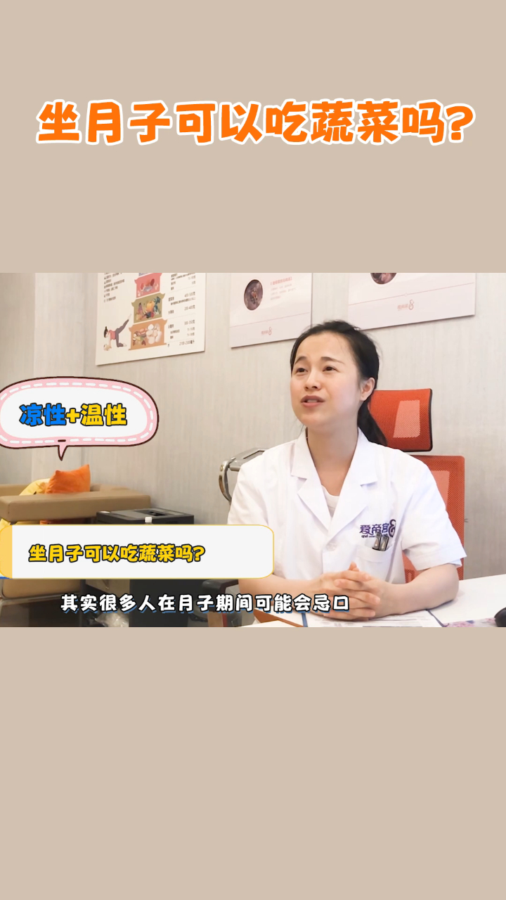 坐月子可以吃蔬菜吗?营养师告诉你,这样吃青菜一点都不寒!