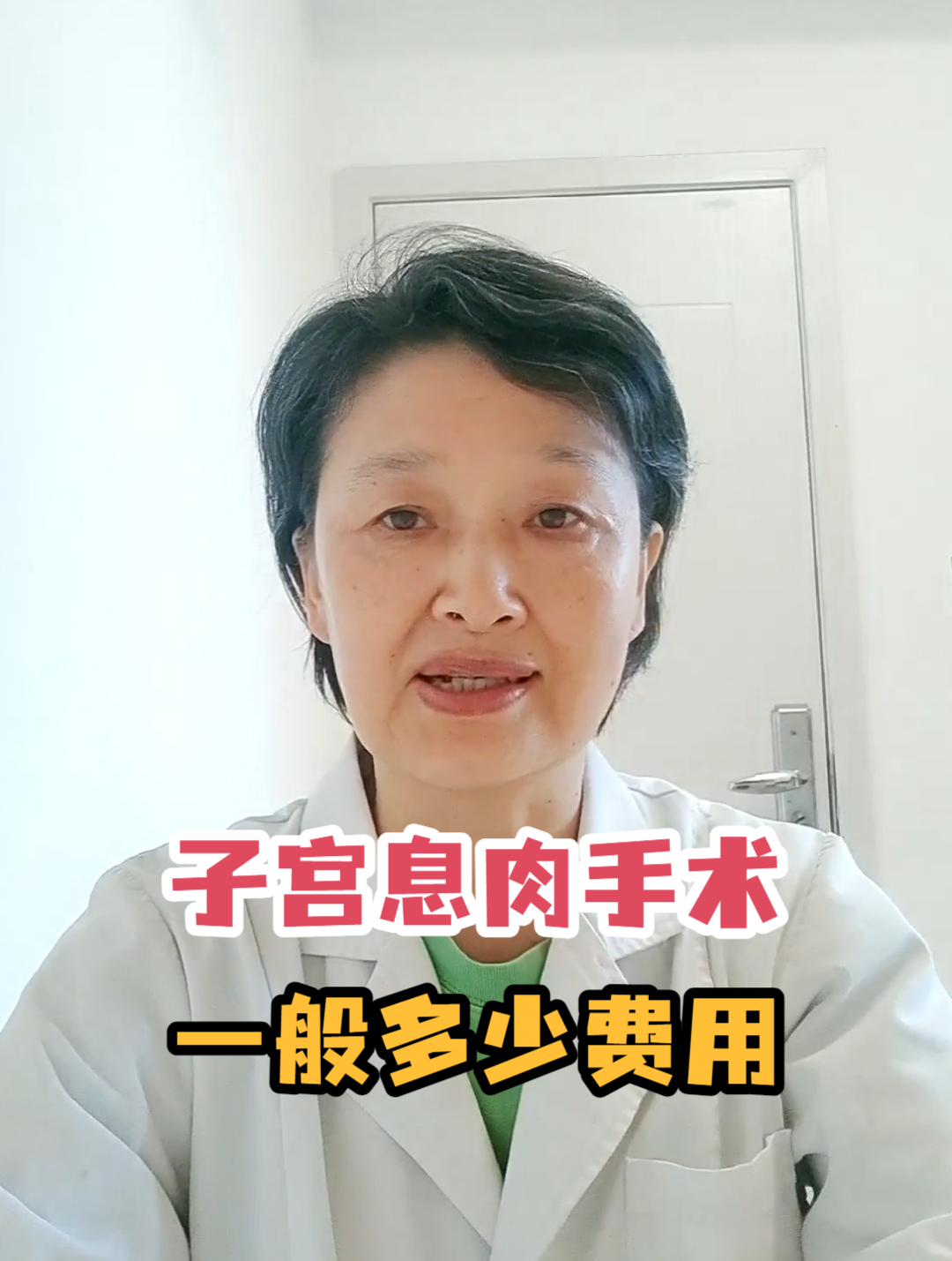 子宫息肉手术一般多少费用