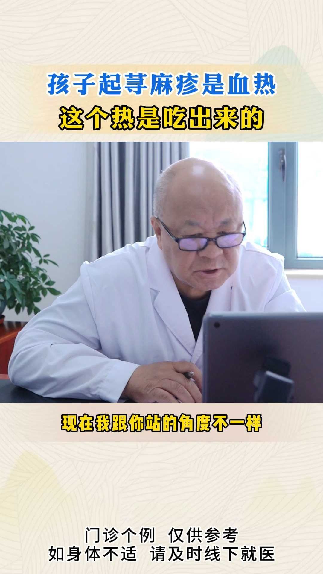 孩子起荨麻疹是血热,这个热多半是吃出来的