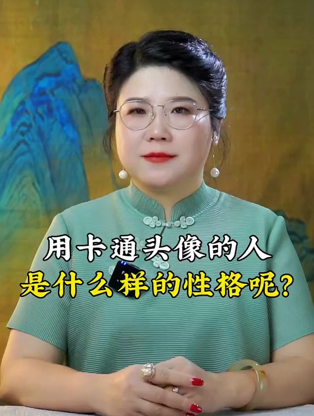 用卡通头像的人是什么样的性格呢