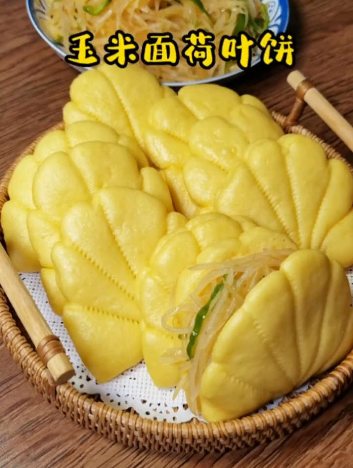 做了一锅蓬松暄软的玉米面荷叶饼,夹肉夹菜都好吃