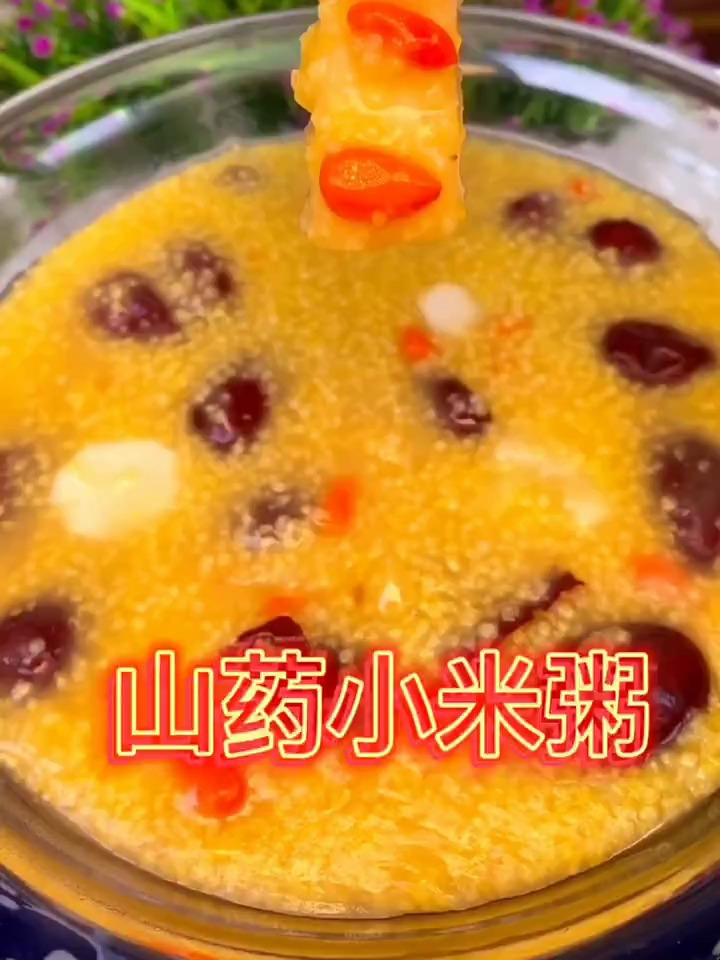 深夜吃点啥,山药小米粥