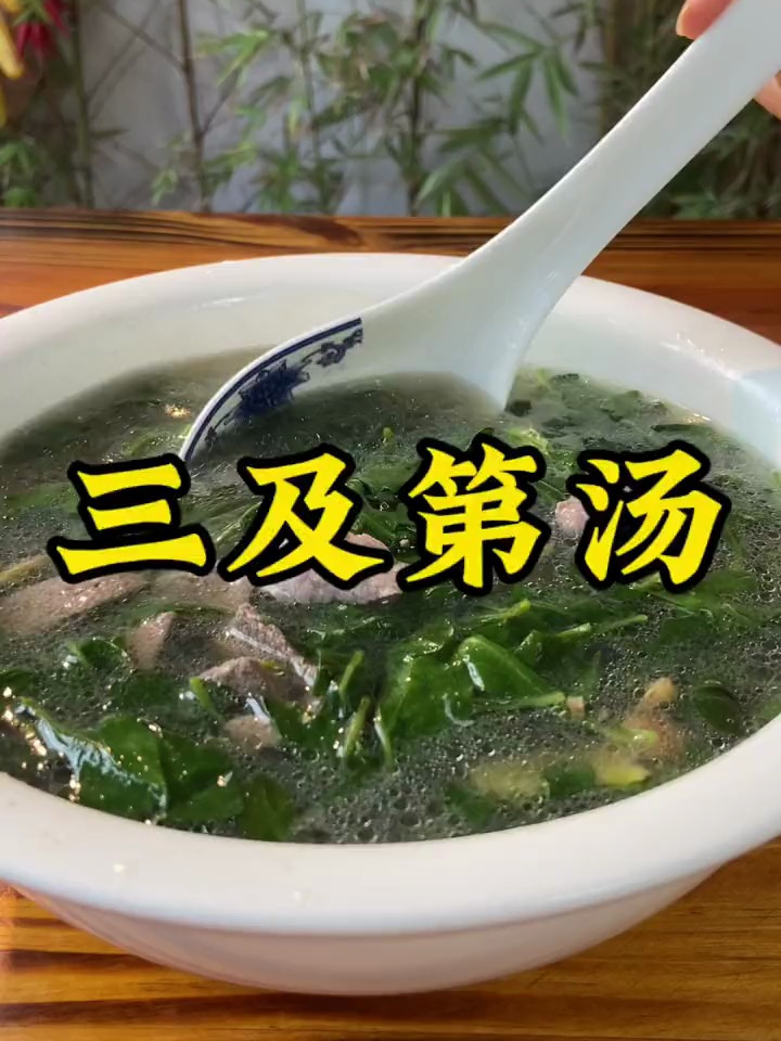 广东特色客家美食“三及第汤”,汤鲜味美又润肺