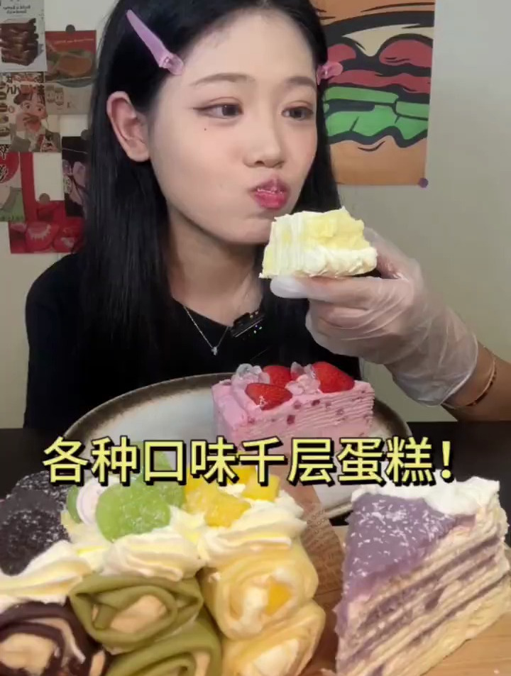吃好多口味的千层蛋糕!毛巾卷!