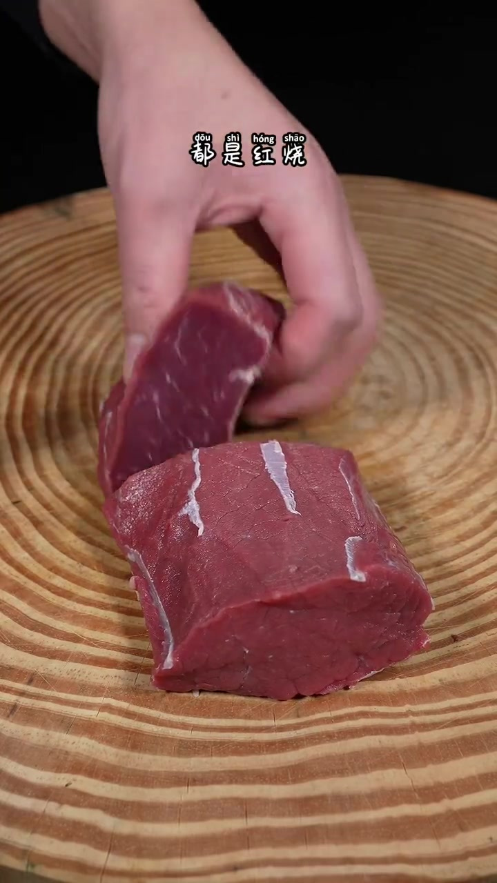 大厨教你做菜之鱼香牛肉丝