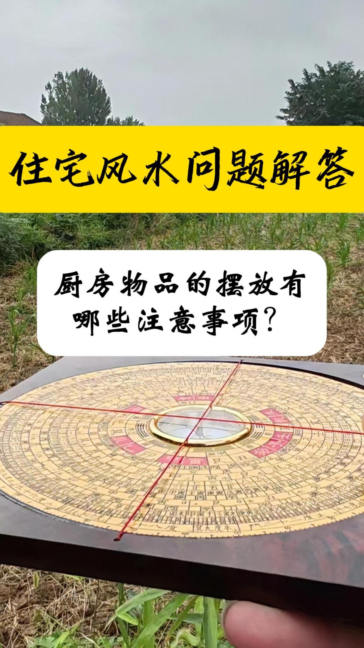 厨房物品的摆放有哪些注意事项?