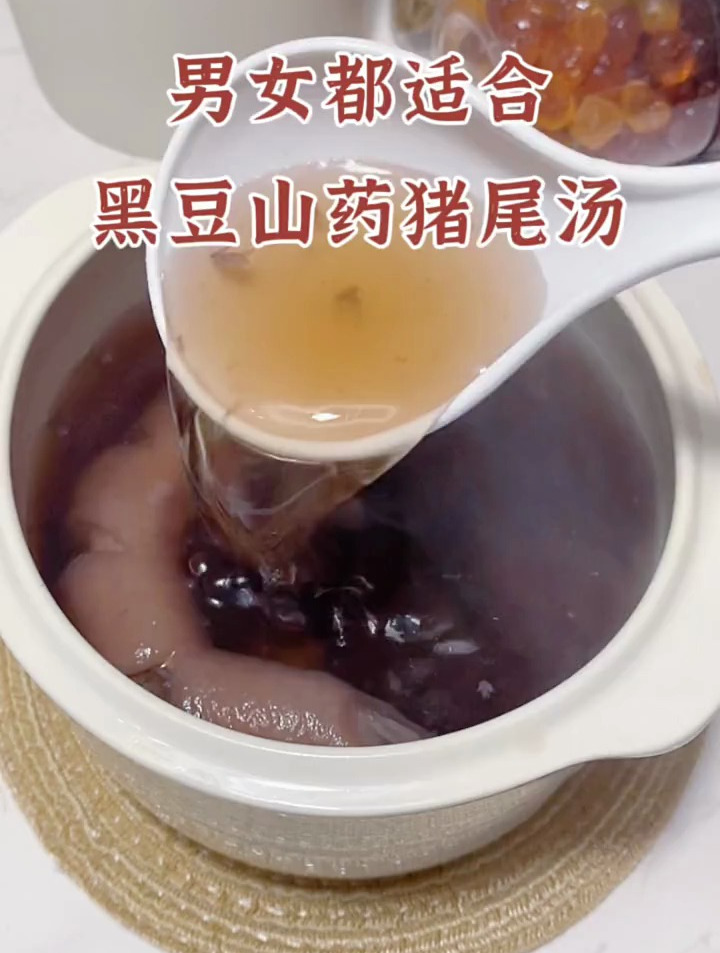 一家人都可以喝的汤猪尾巴黑豆汤
